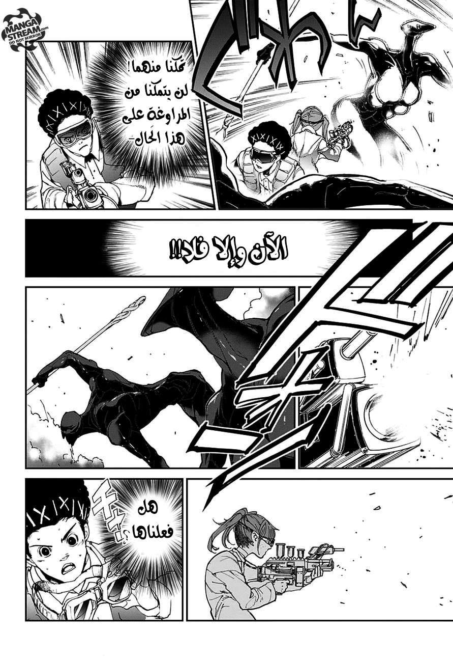 Read The Promised Neverland ar Manga Online