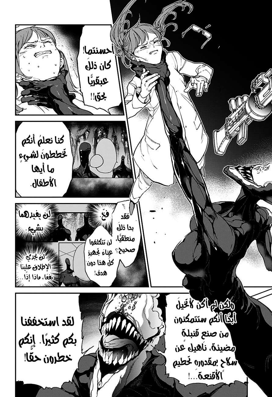 Read The Promised Neverland ar Manga Online