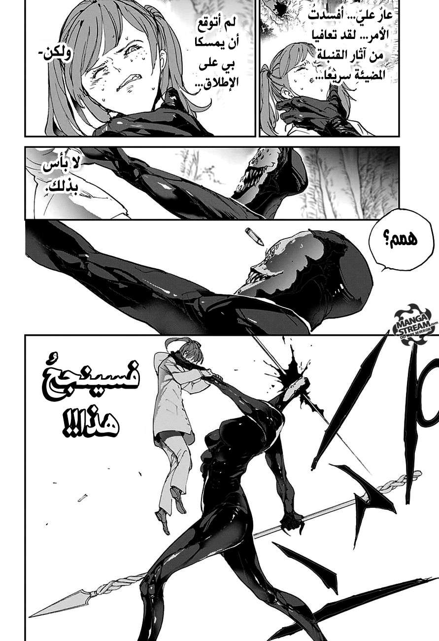 Read The Promised Neverland ar Manga Online