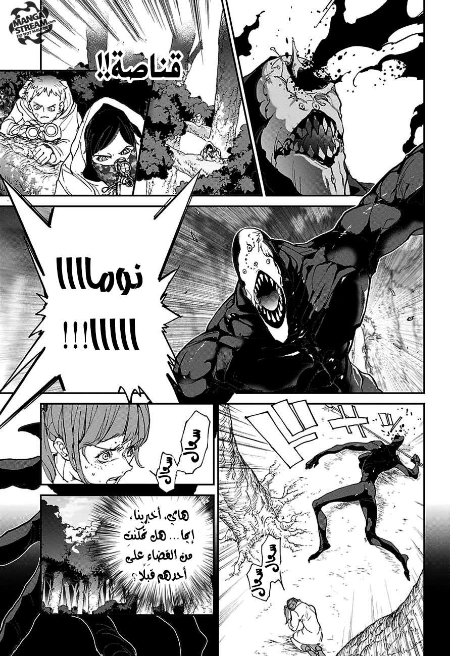 Read The Promised Neverland ar Manga Online