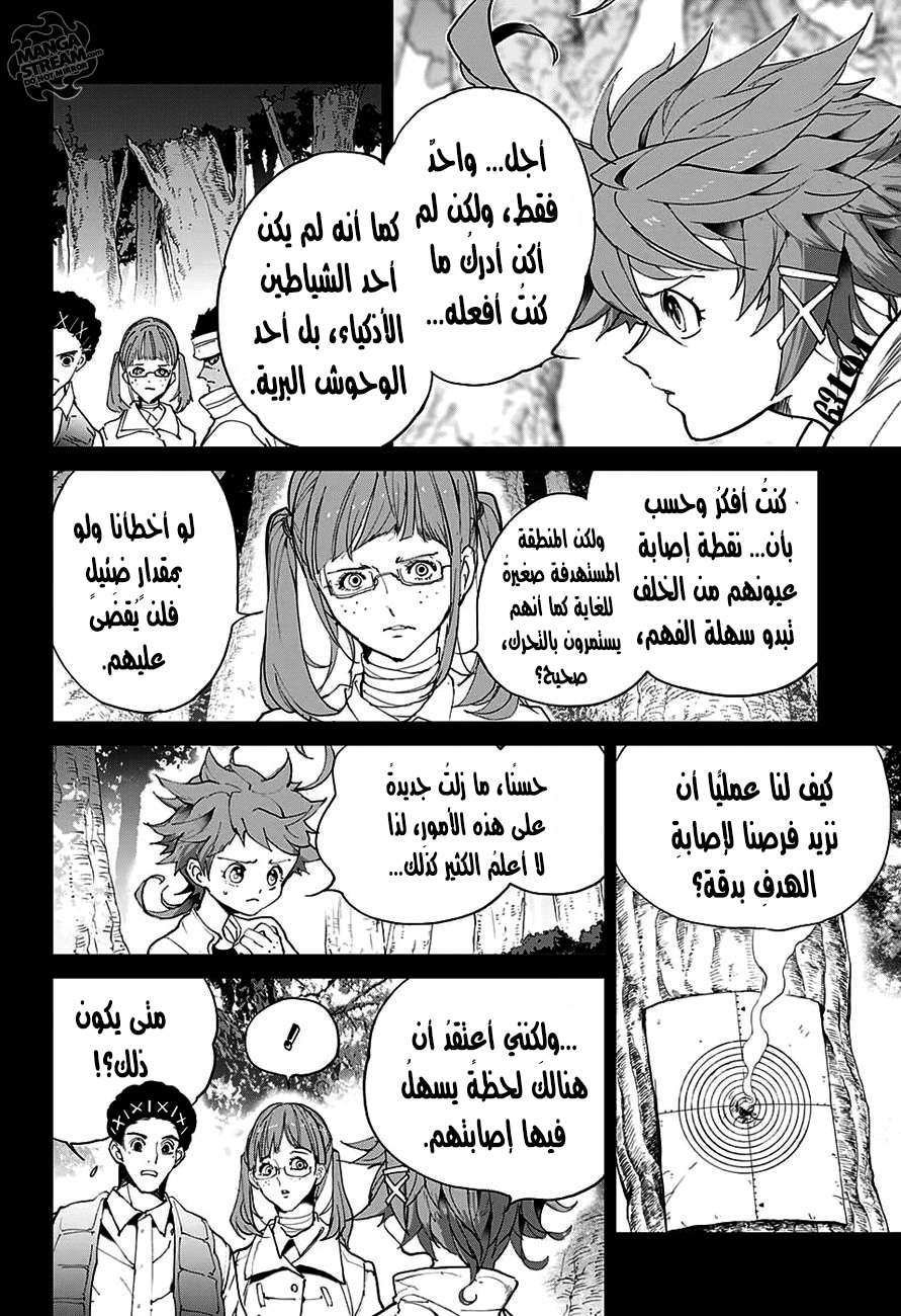 Read The Promised Neverland ar Manga Online