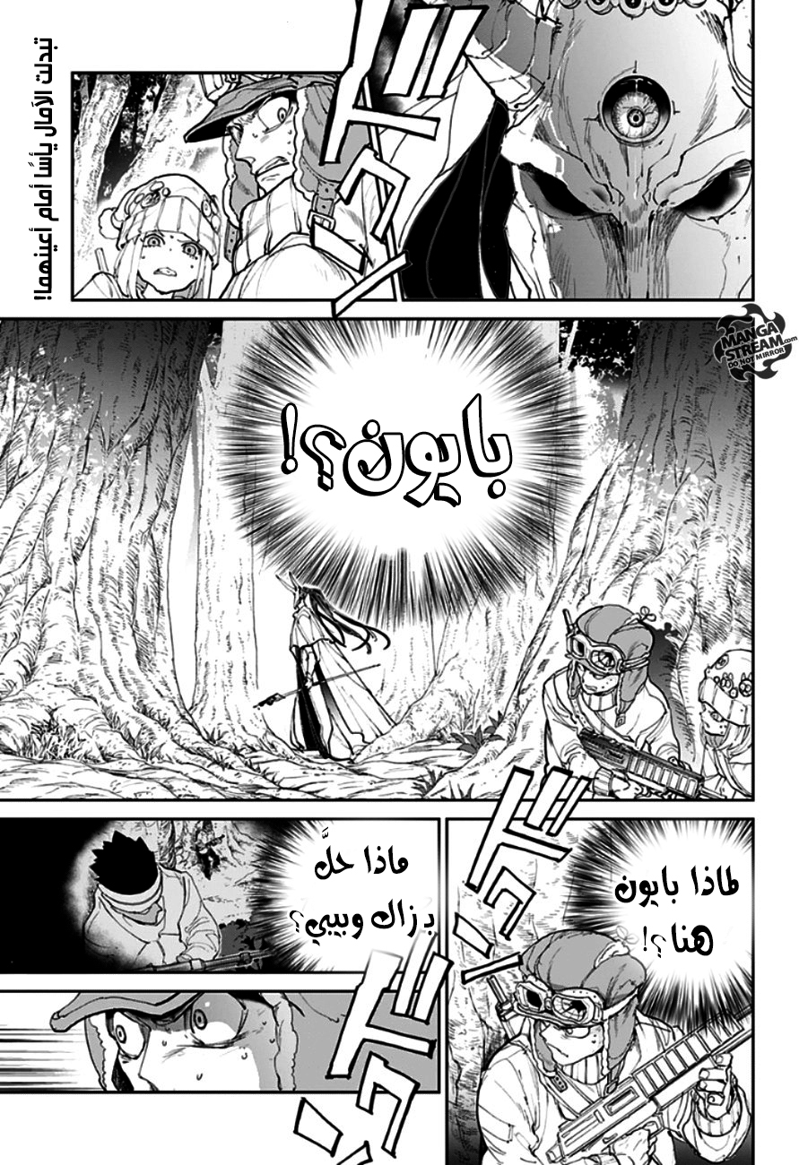 Read The Promised Neverland ar Manga Online