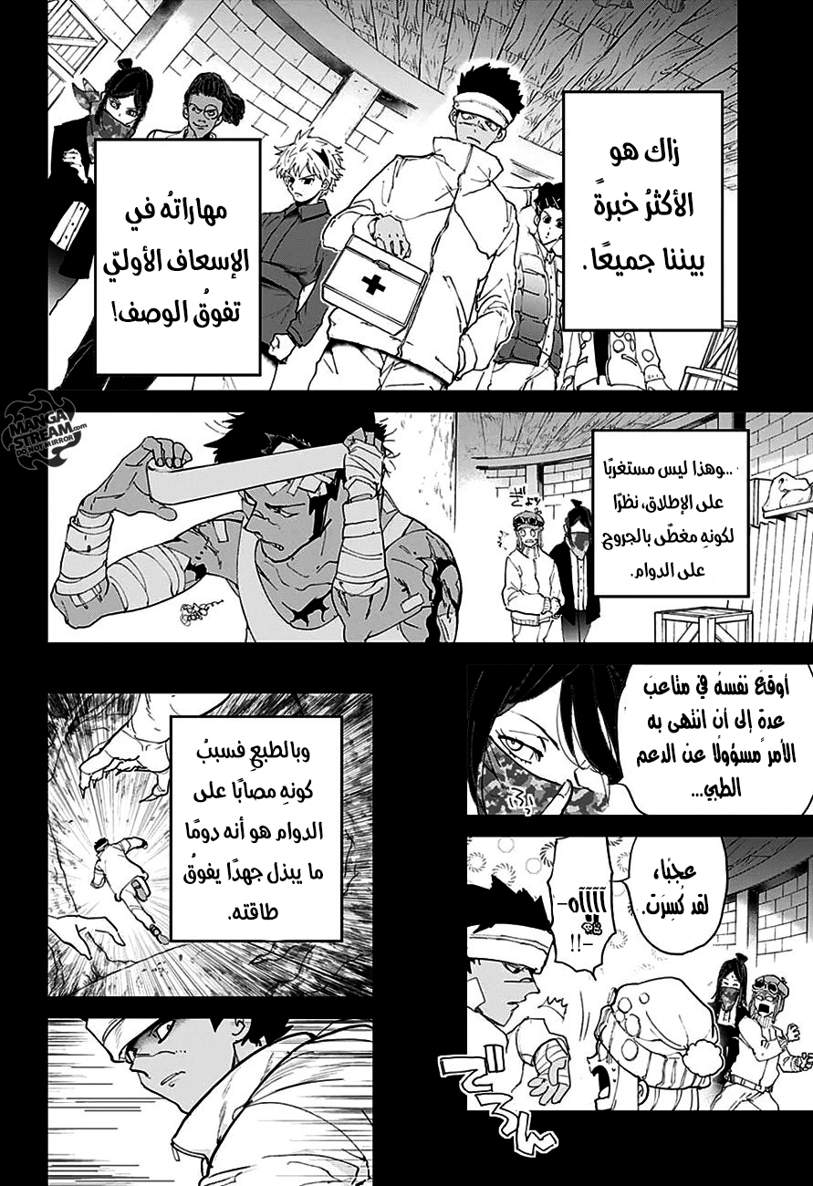 Read The Promised Neverland ar Manga Online