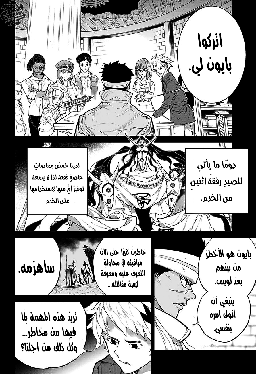 Read The Promised Neverland ar Manga Online