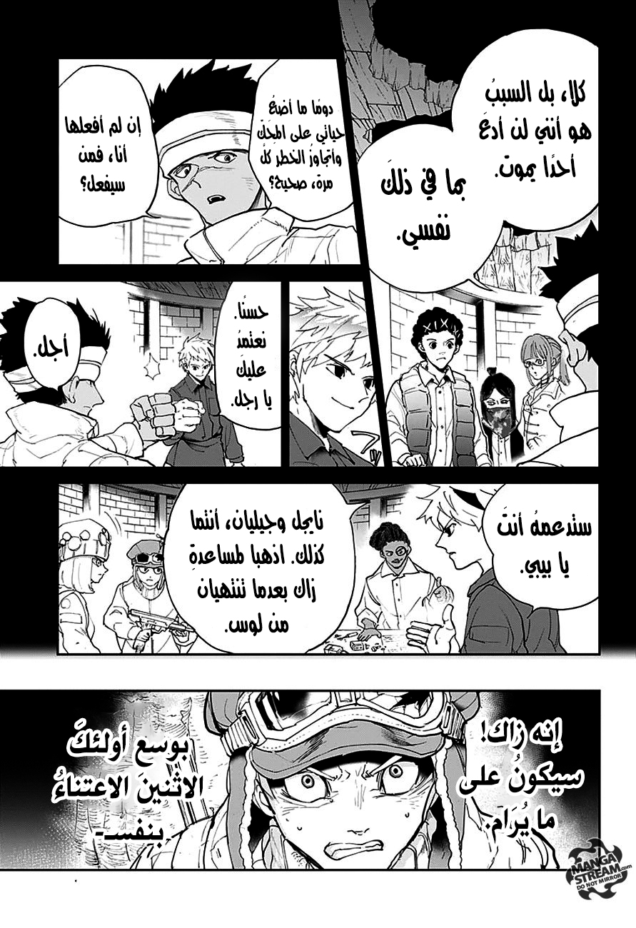 Read The Promised Neverland ar Manga Online