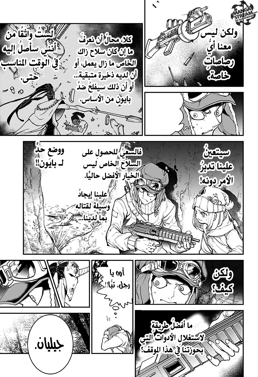 Read The Promised Neverland ar Manga Online
