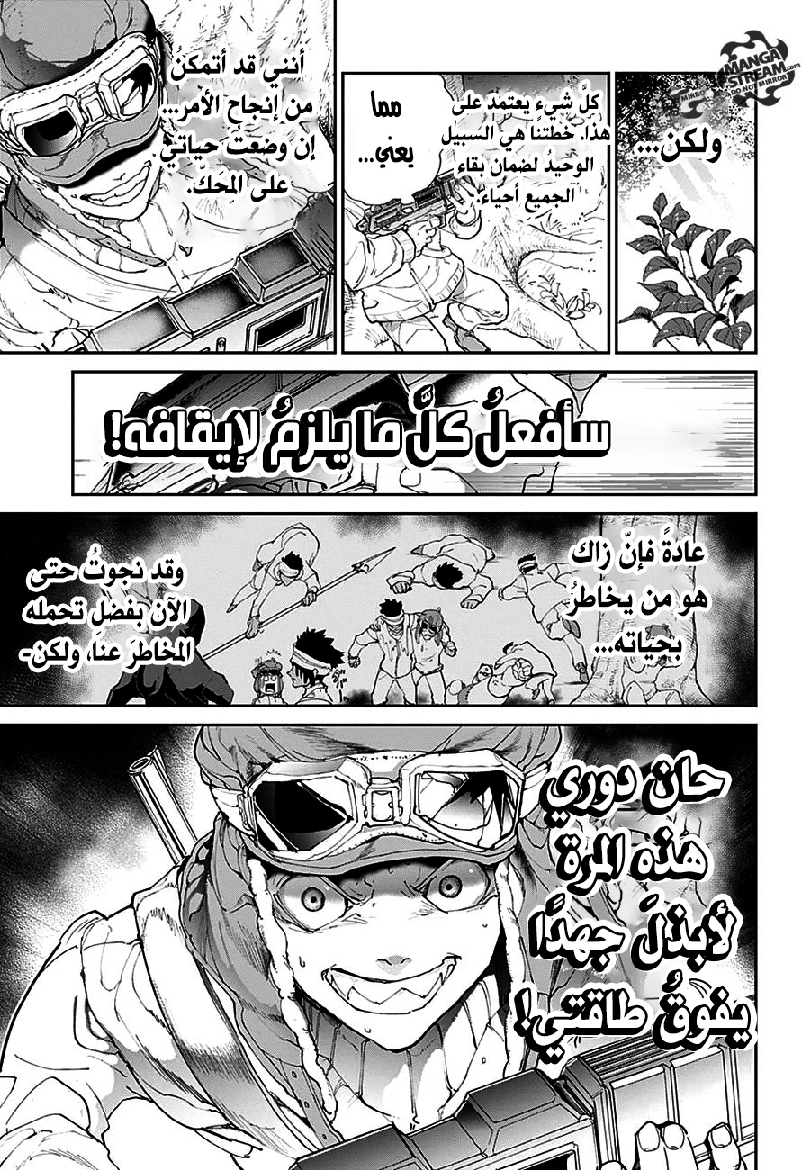 Read The Promised Neverland ar Manga Online