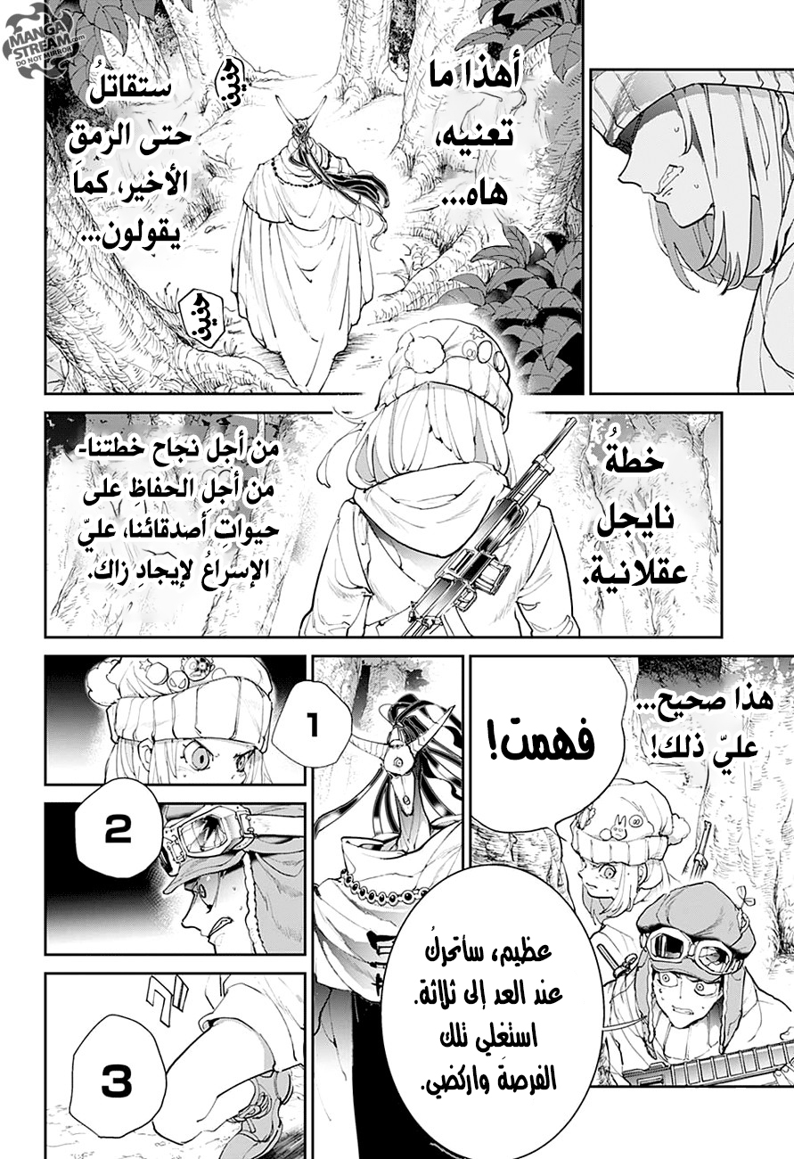 Read The Promised Neverland ar Manga Online
