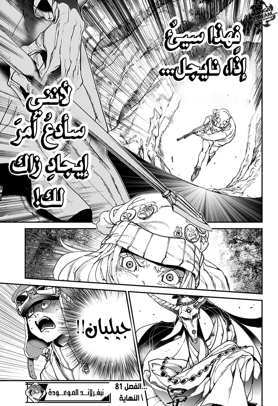 Read The Promised Neverland ar Manga Online