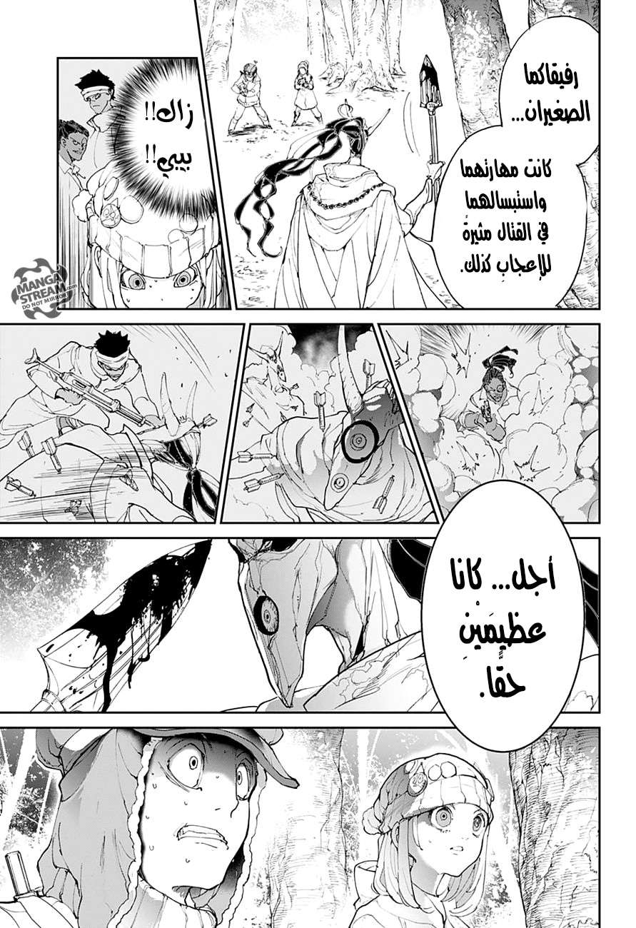 Read The Promised Neverland ar Manga Online
