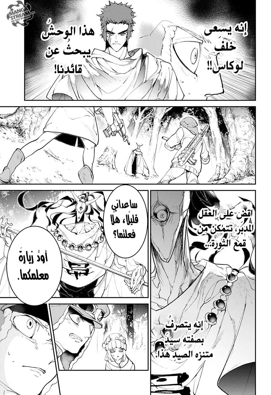 Read The Promised Neverland ar Manga Online
