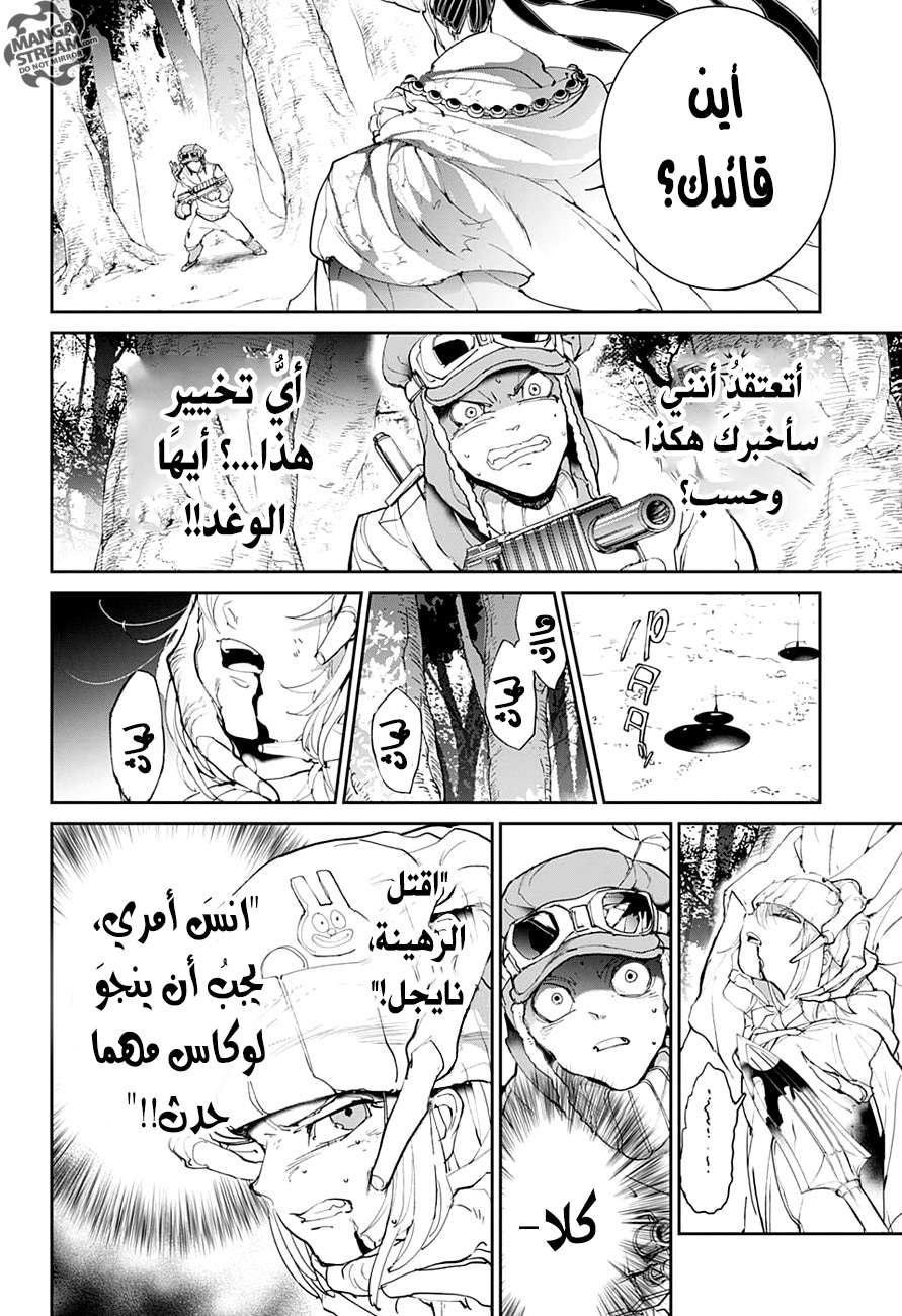 Read The Promised Neverland ar Manga Online