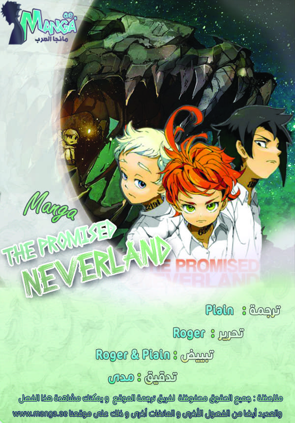 Read The Promised Neverland ar Manga Online