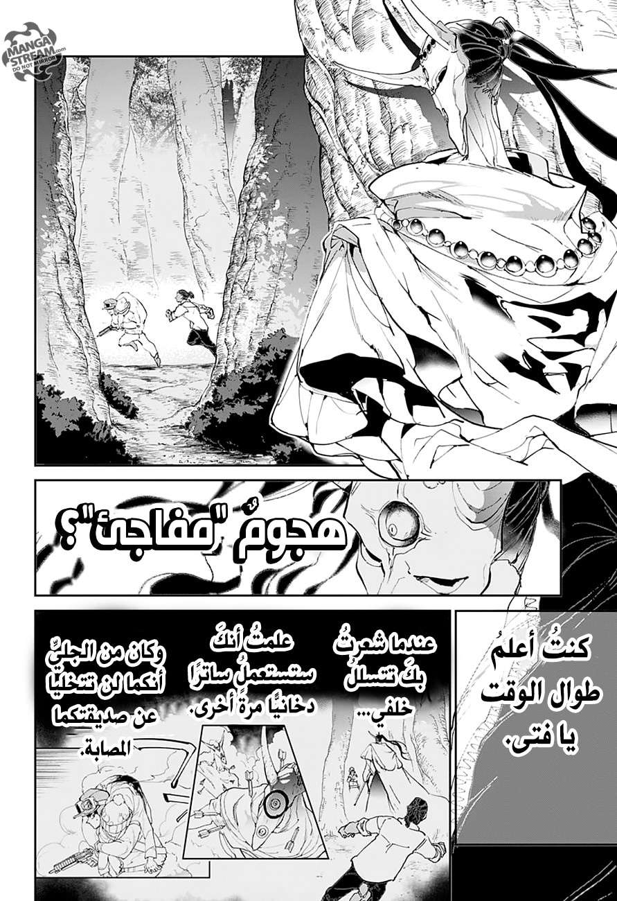 Read The Promised Neverland ar Manga Online