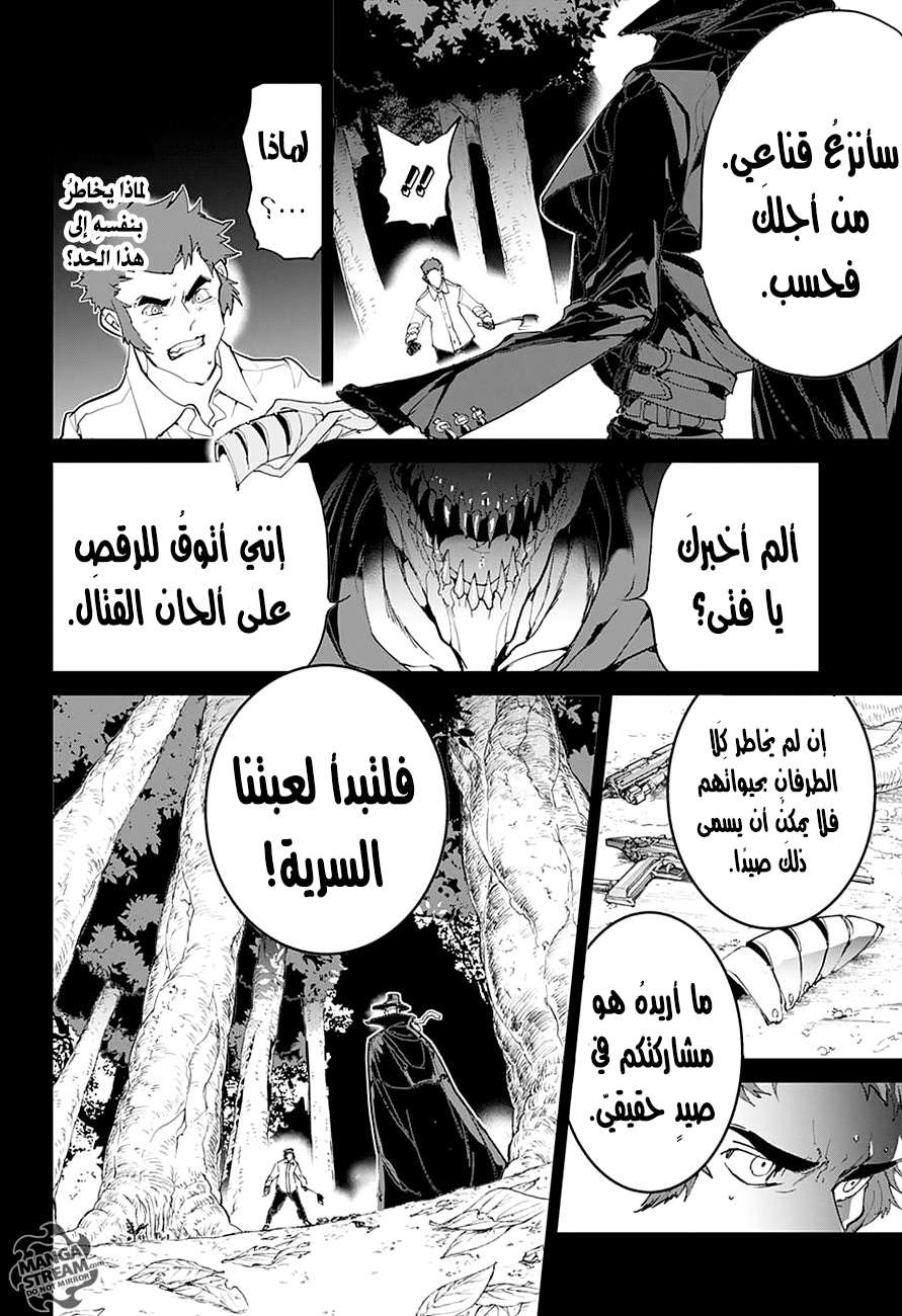Read The Promised Neverland ar Manga Online