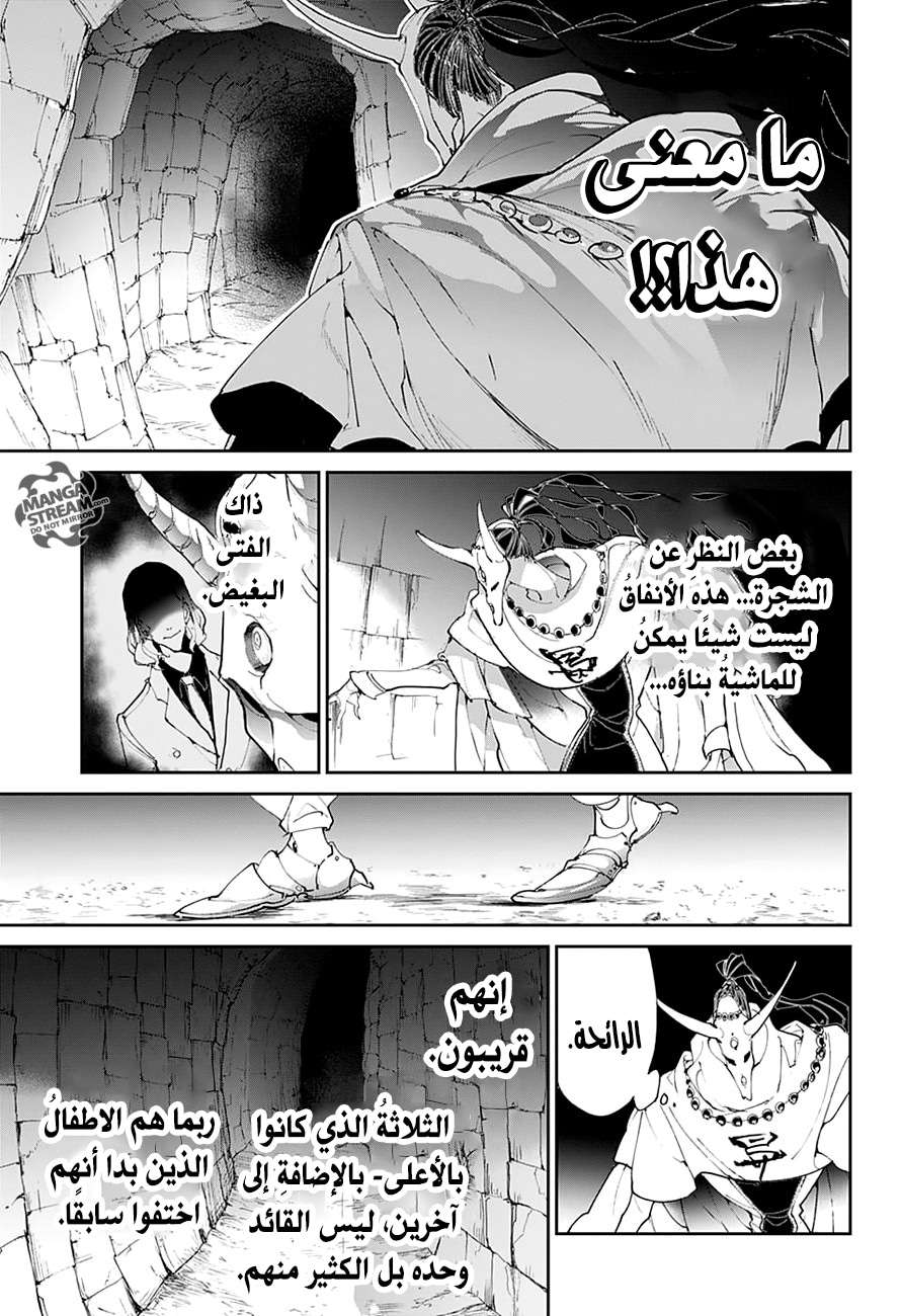 Read The Promised Neverland ar Manga Online