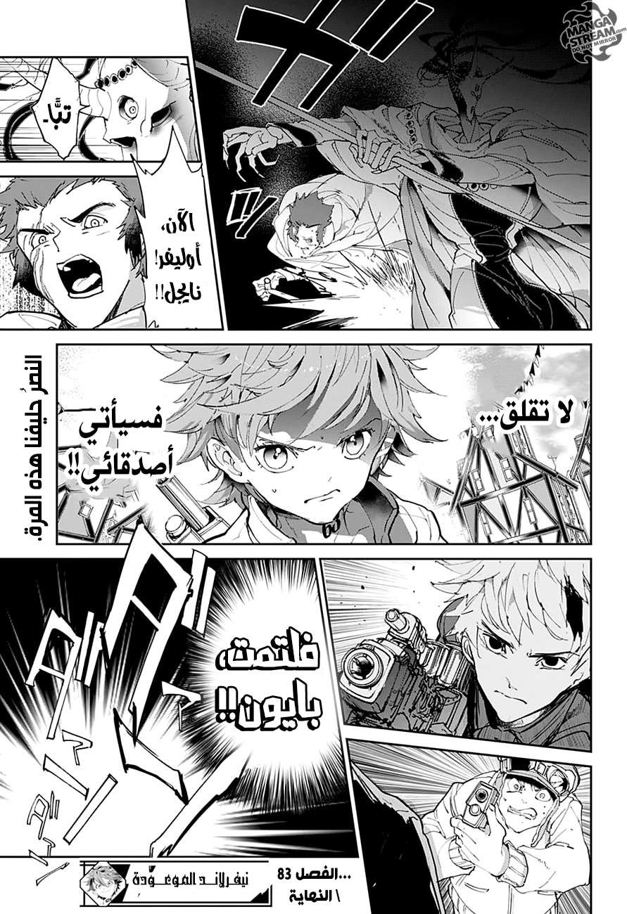 Read The Promised Neverland ar Manga Online