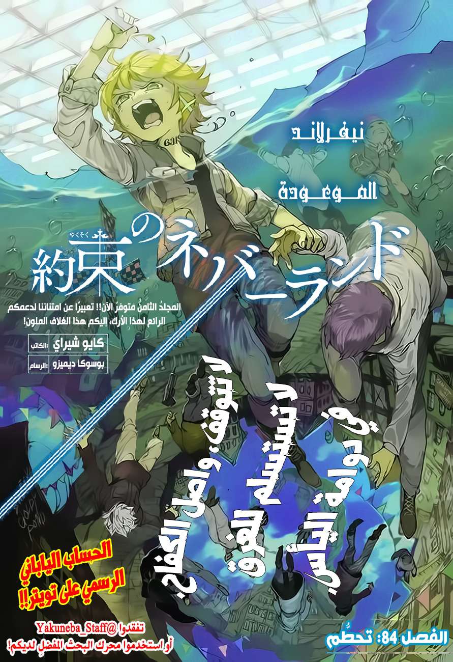Read The Promised Neverland ar Manga Online