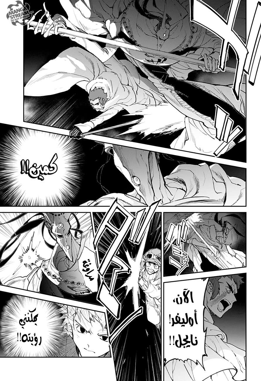 Read The Promised Neverland ar Manga Online