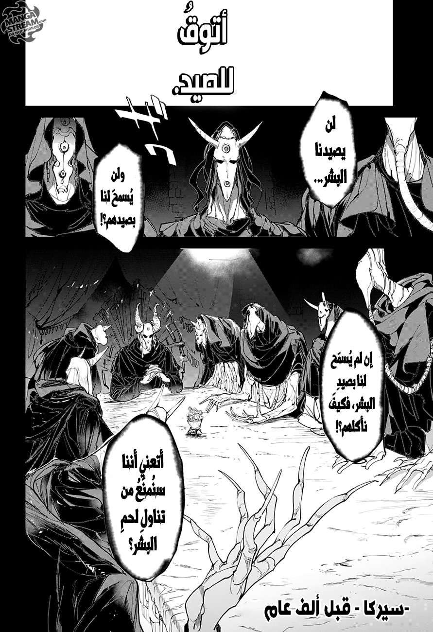 Read The Promised Neverland ar Manga Online