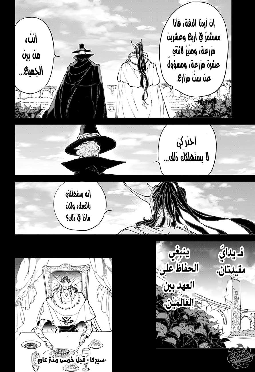 Read The Promised Neverland ar Manga Online