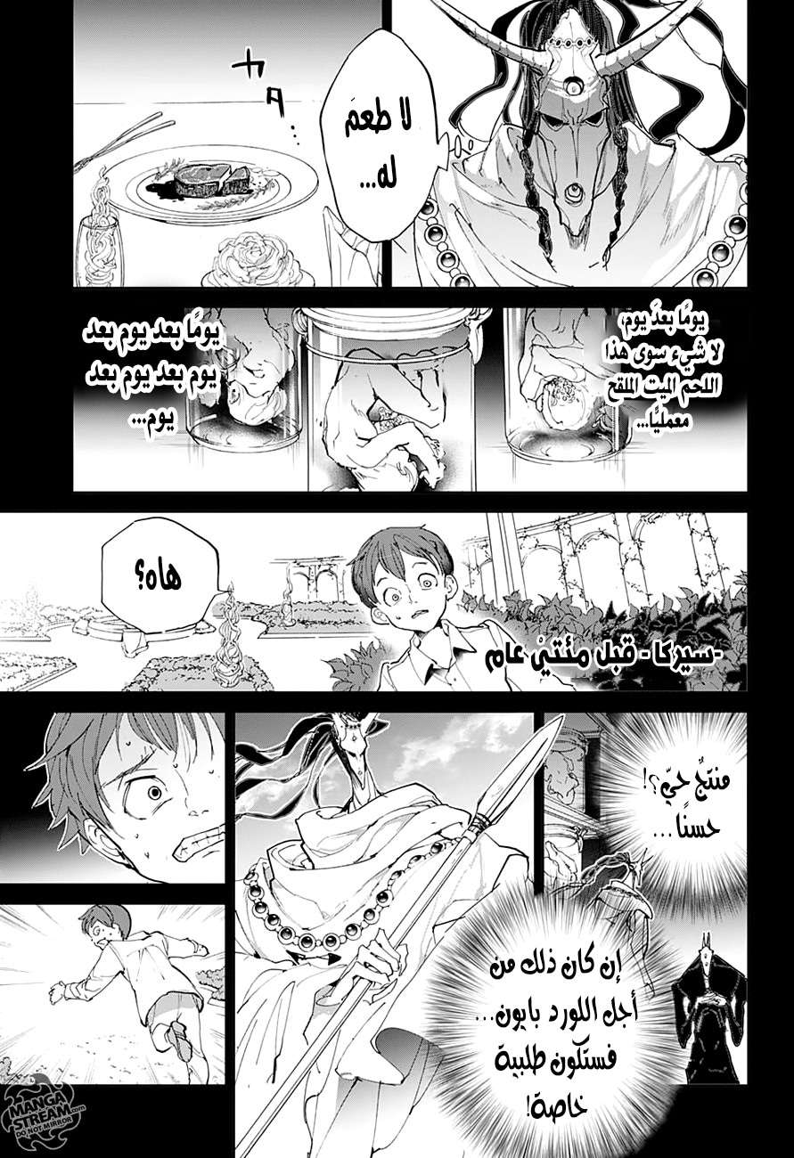Read The Promised Neverland ar Manga Online