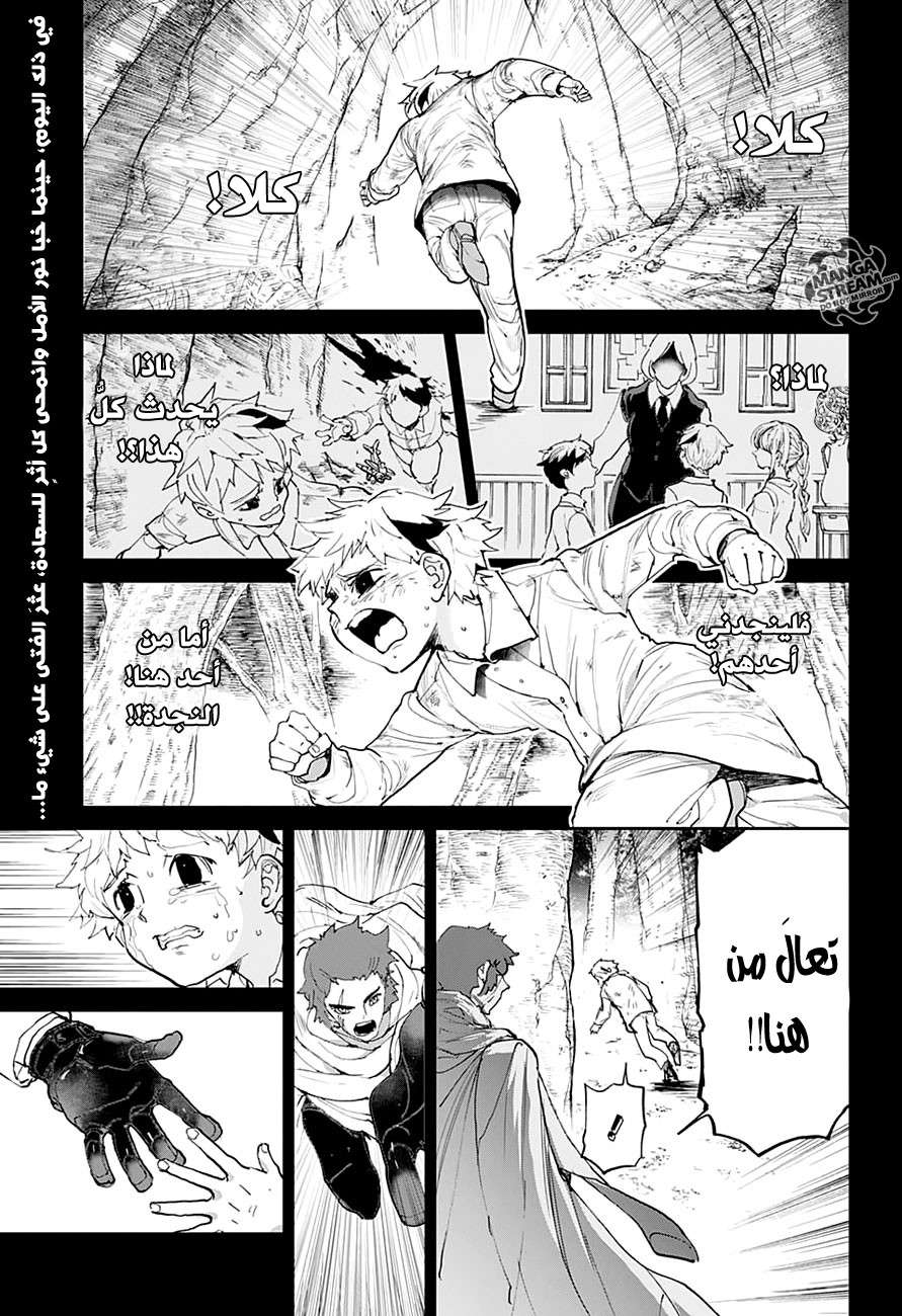 Read The Promised Neverland ar Manga Online