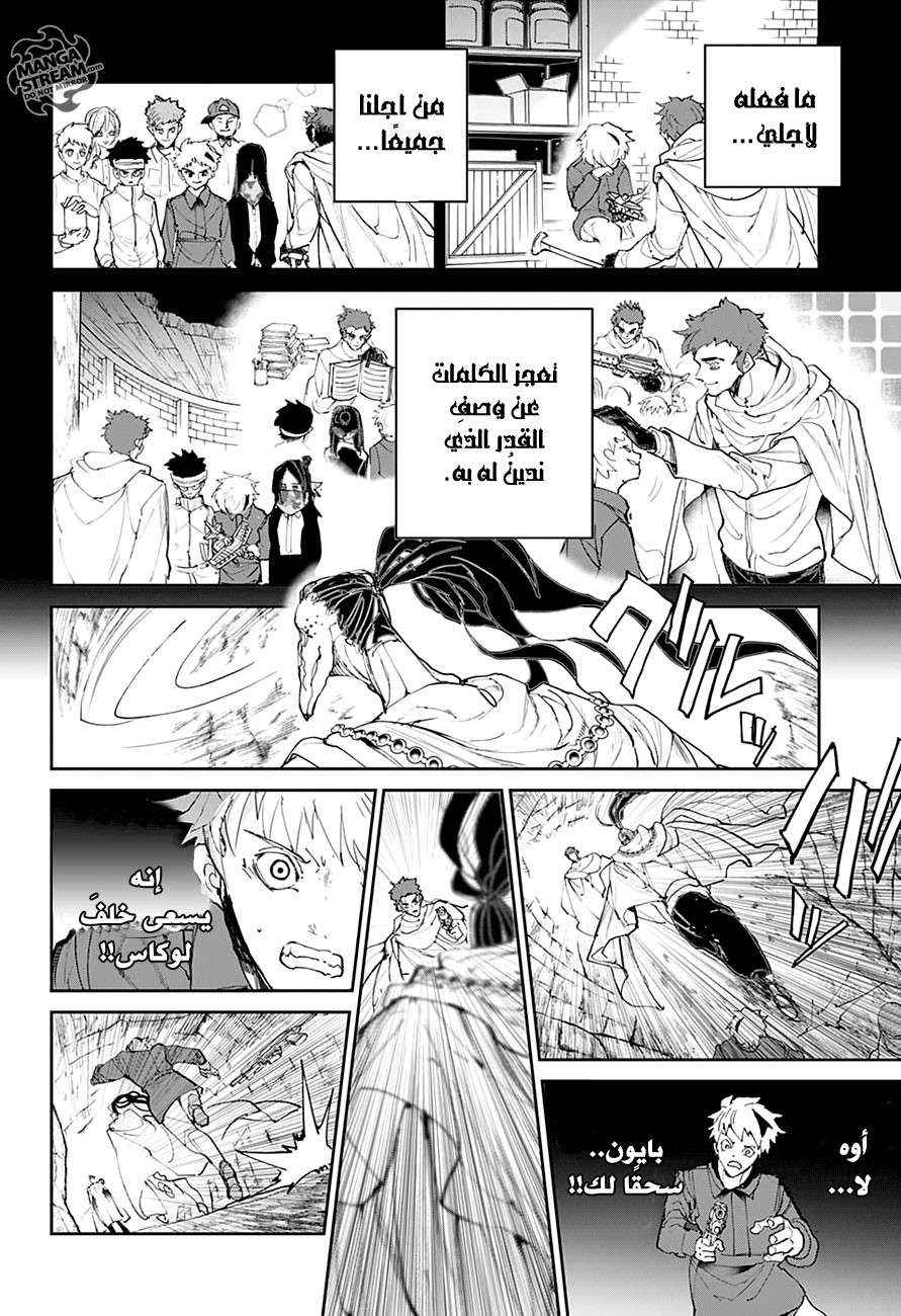 Read The Promised Neverland ar Manga Online