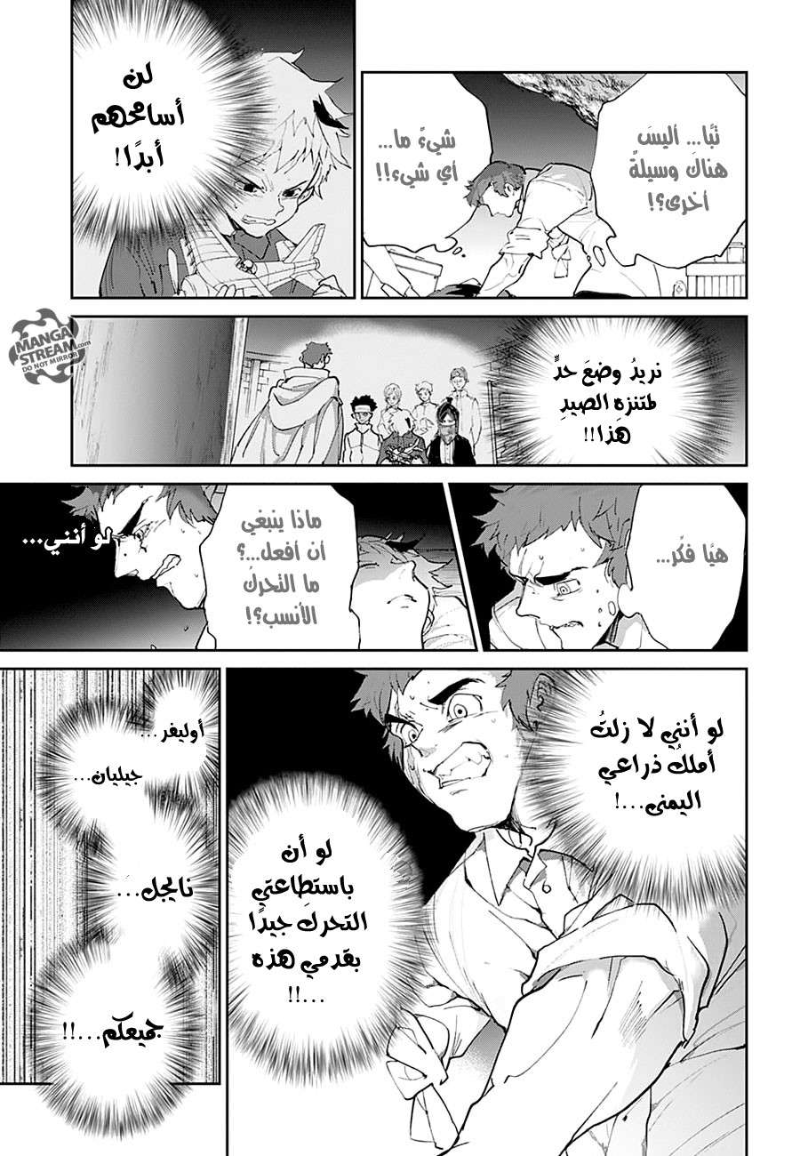 Read The Promised Neverland ar Manga Online