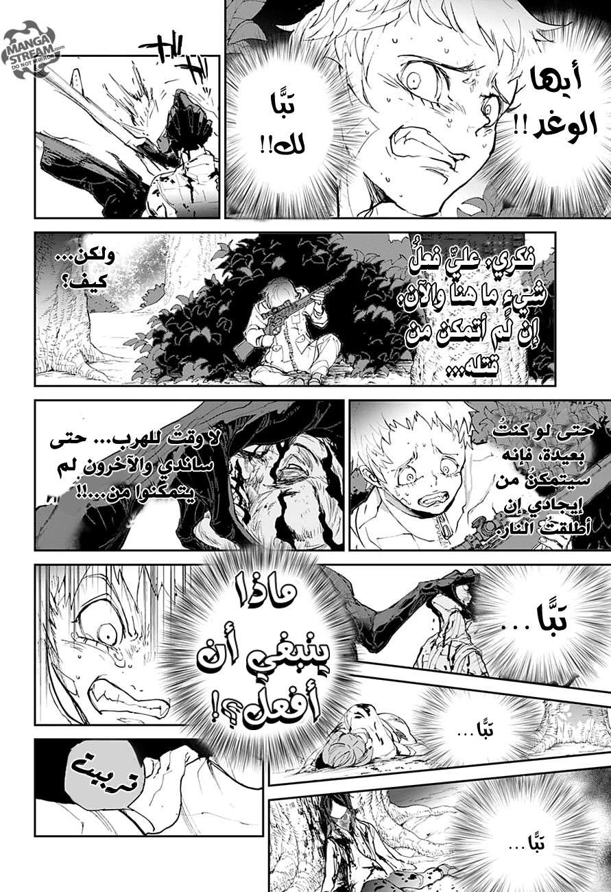 Read The Promised Neverland ar Manga Online