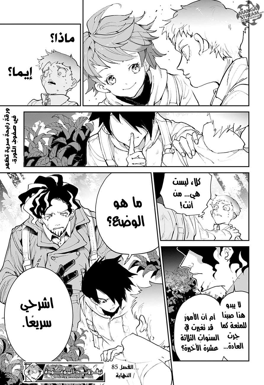 Read The Promised Neverland ar Manga Online