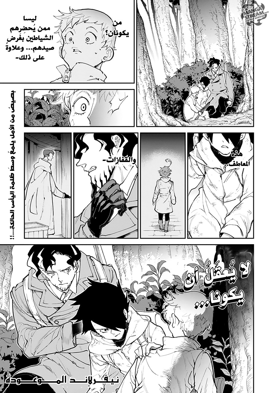 Read The Promised Neverland ar Manga Online