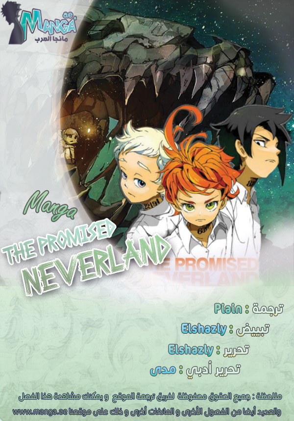 Read The Promised Neverland ar Manga Online