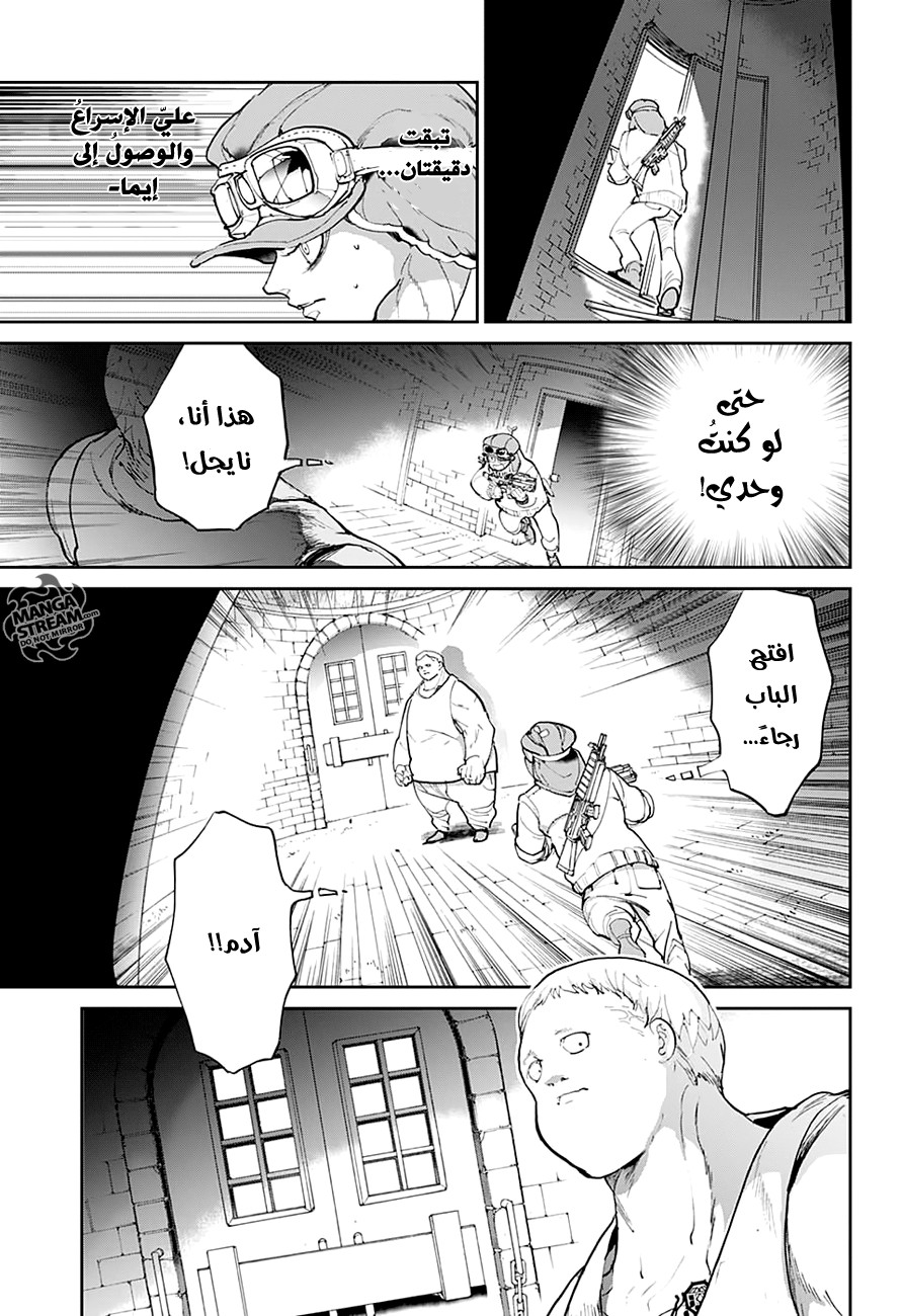 Read The Promised Neverland ar Manga Online