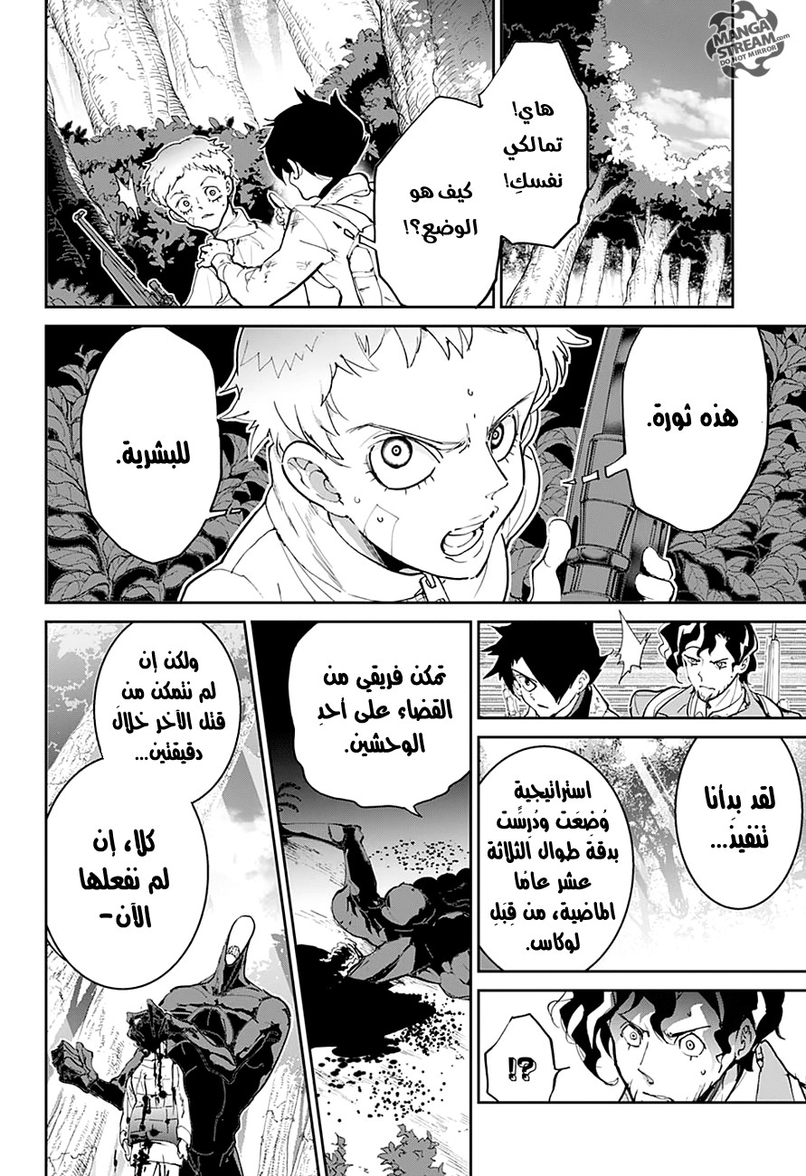 Read The Promised Neverland ar Manga Online