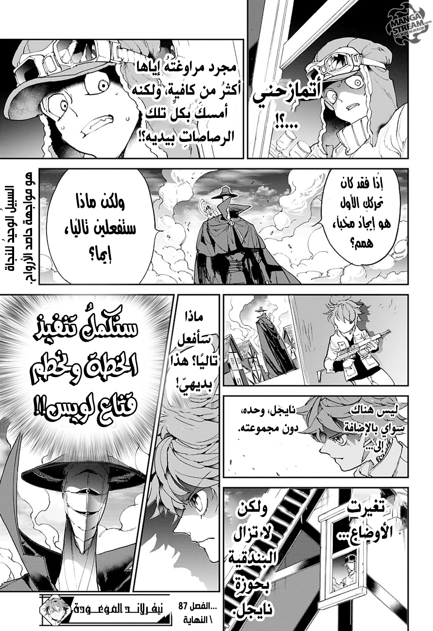 Read The Promised Neverland ar Manga Online
