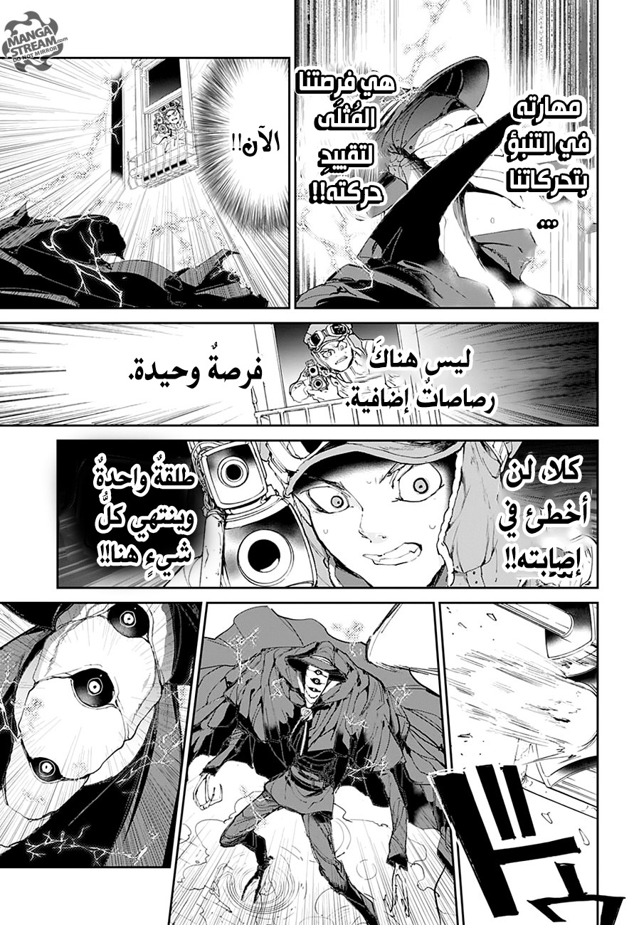 Read The Promised Neverland ar Manga Online
