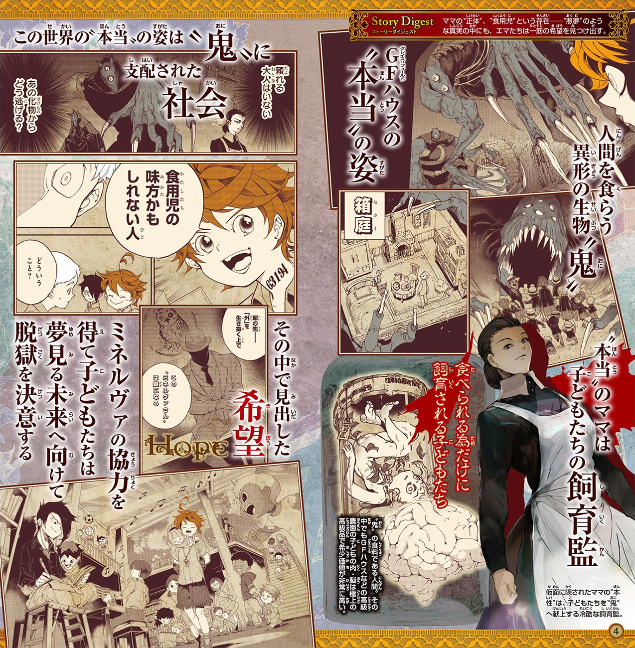 Read The Promised Neverland ar Manga Online