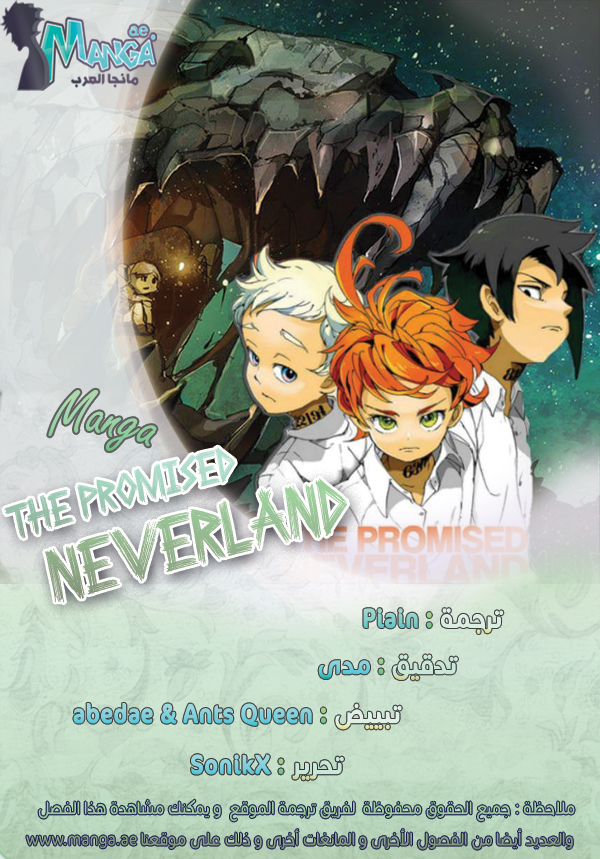 Read The Promised Neverland ar Manga Online