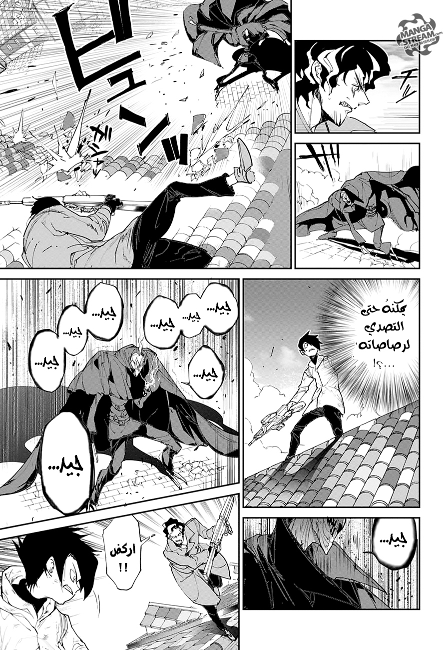 Read The Promised Neverland ar Manga Online