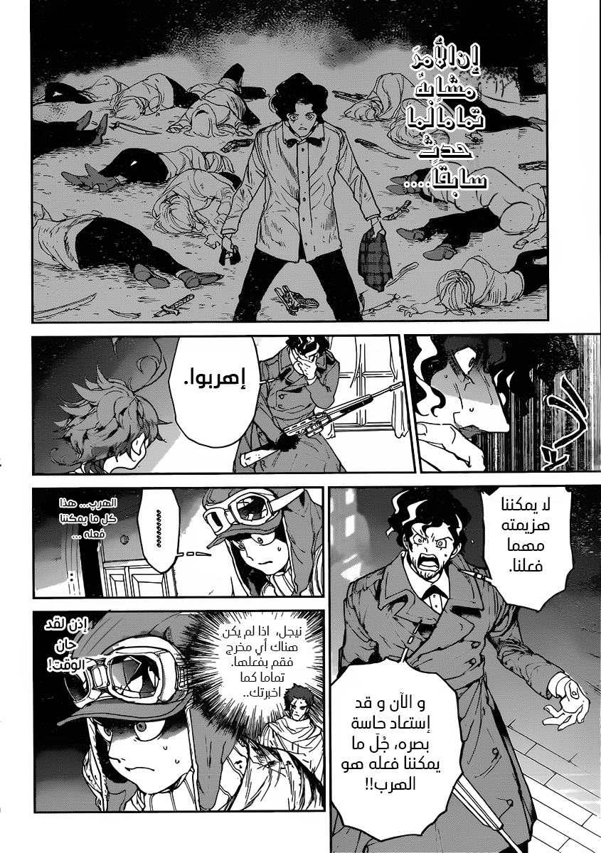 Read The Promised Neverland ar Manga Online