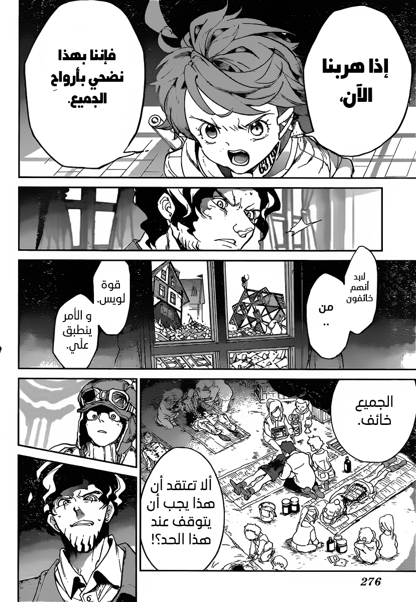Read The Promised Neverland ar Manga Online