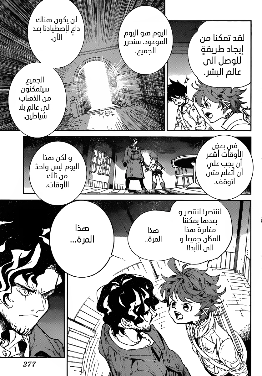 Read The Promised Neverland ar Manga Online
