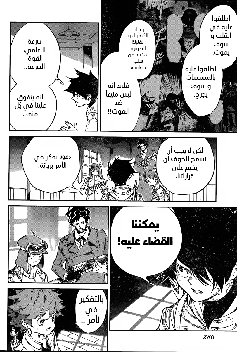 Read The Promised Neverland ar Manga Online