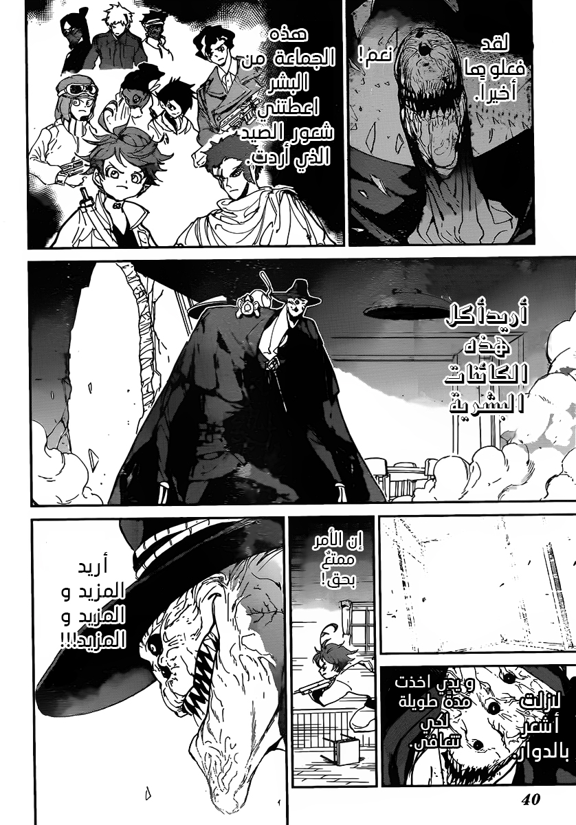 Read The Promised Neverland ar Manga Online