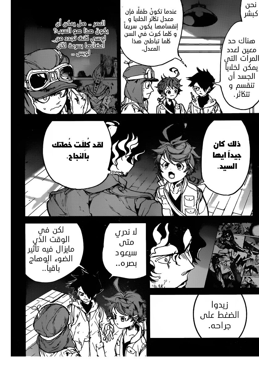 Read The Promised Neverland ar Manga Online
