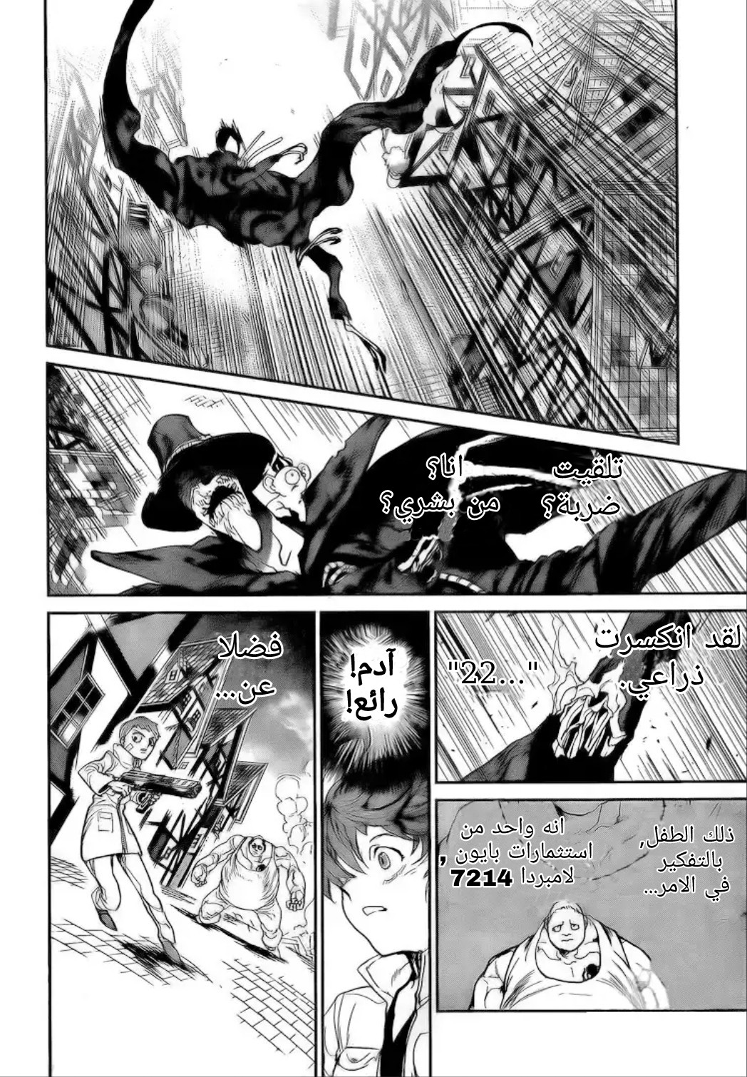 Read The Promised Neverland ar Manga Online