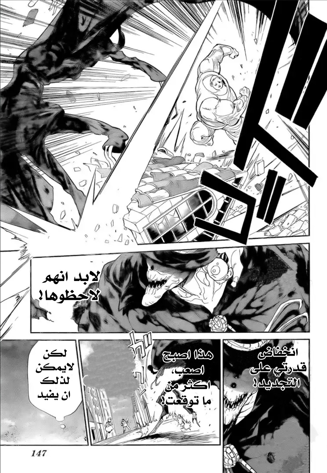 Read The Promised Neverland ar Manga Online