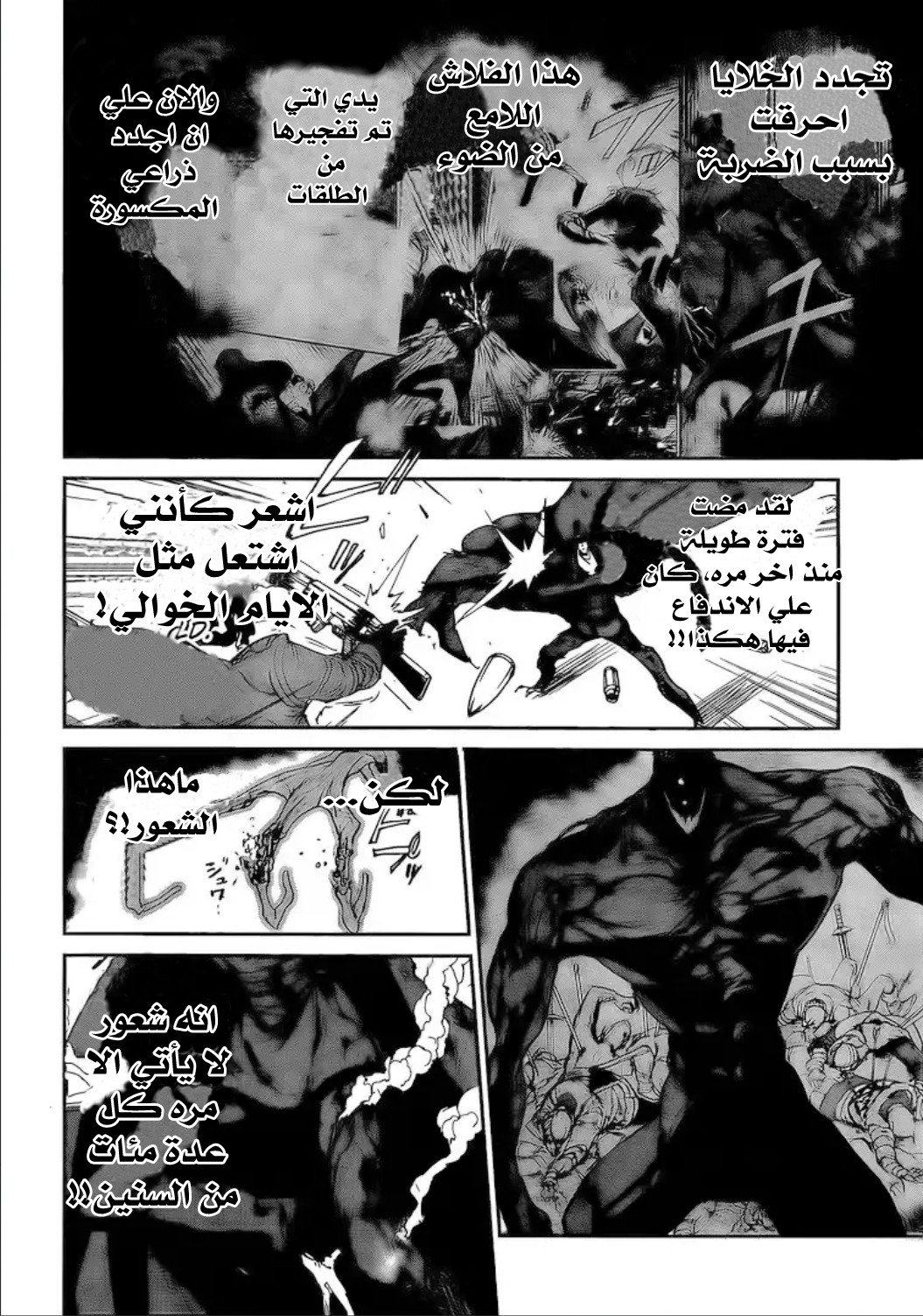 Read The Promised Neverland ar Manga Online