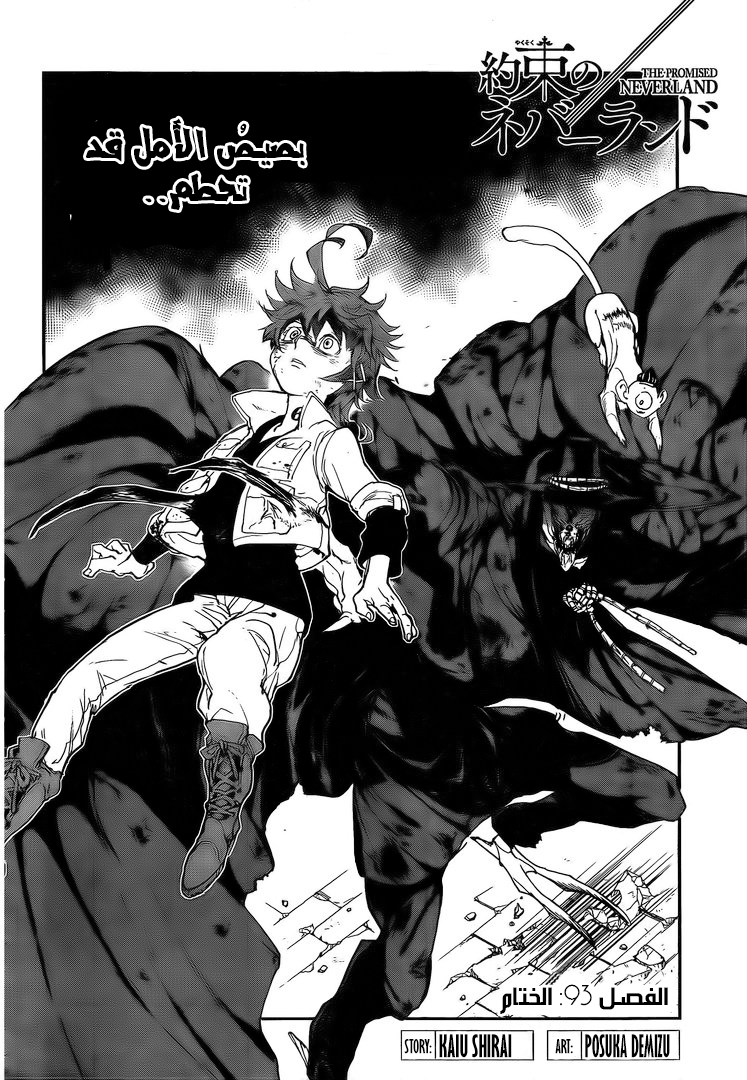 Read The Promised Neverland ar Manga Online